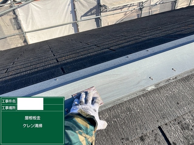 板金ケレン